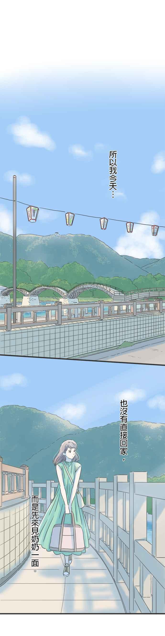 《重要的日子总是雨》第119话 为我祈求幸福的人 第4页