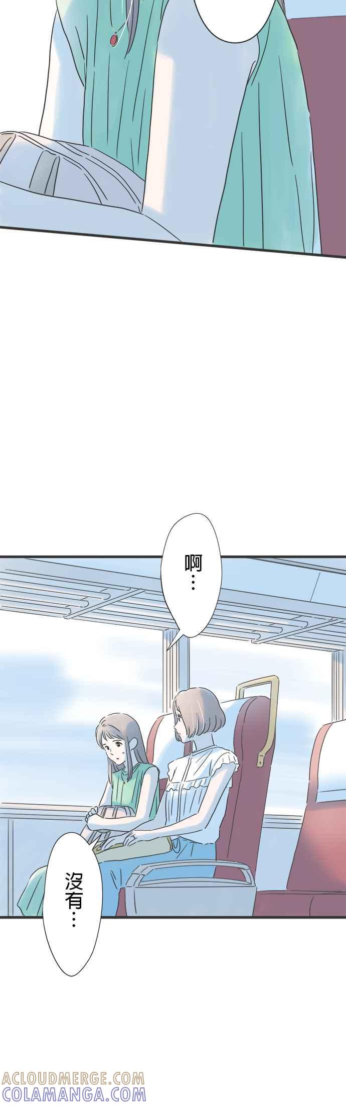 《重要的日子总是雨》第120话 狭小的世界 第15页