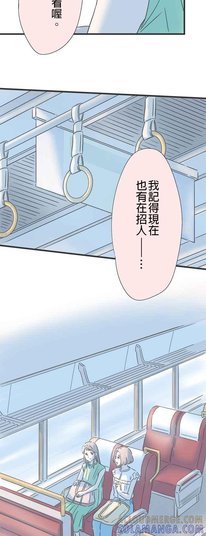 《重要的日子总是雨》第120话 狭小的世界 第17页
