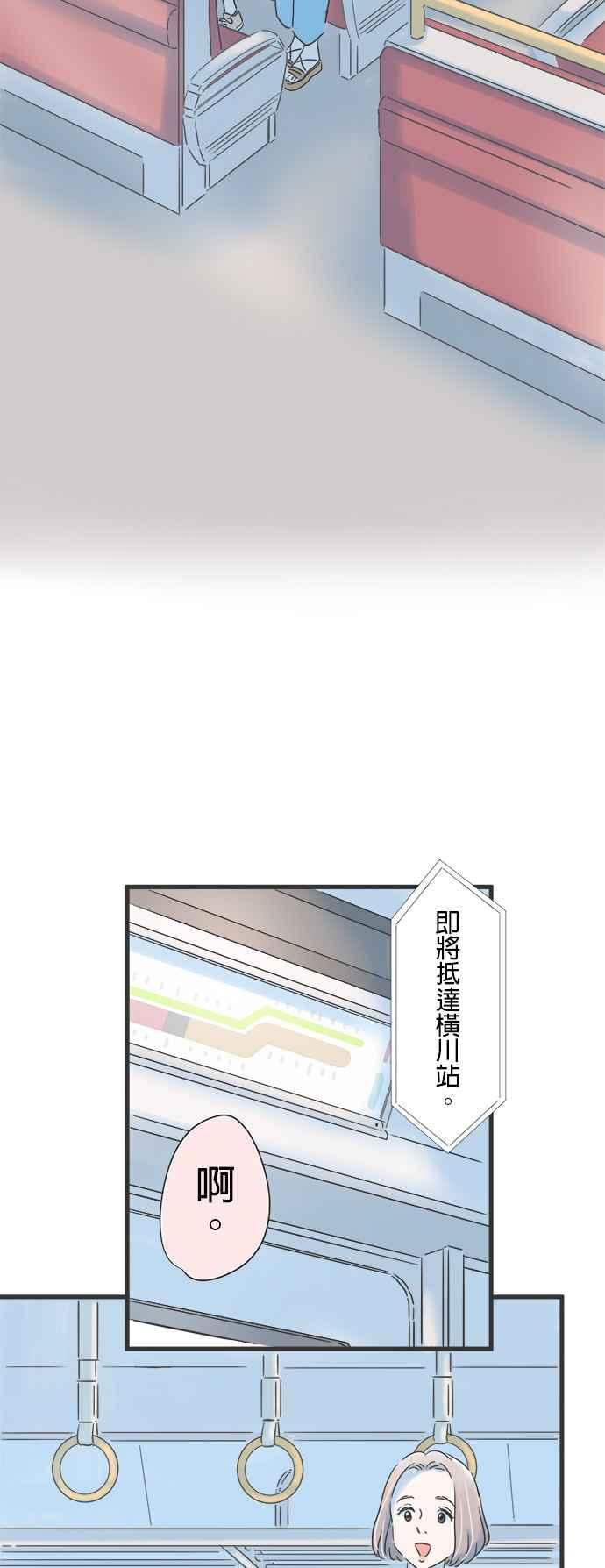 《重要的日子总是雨》第120话 狭小的世界 第18页