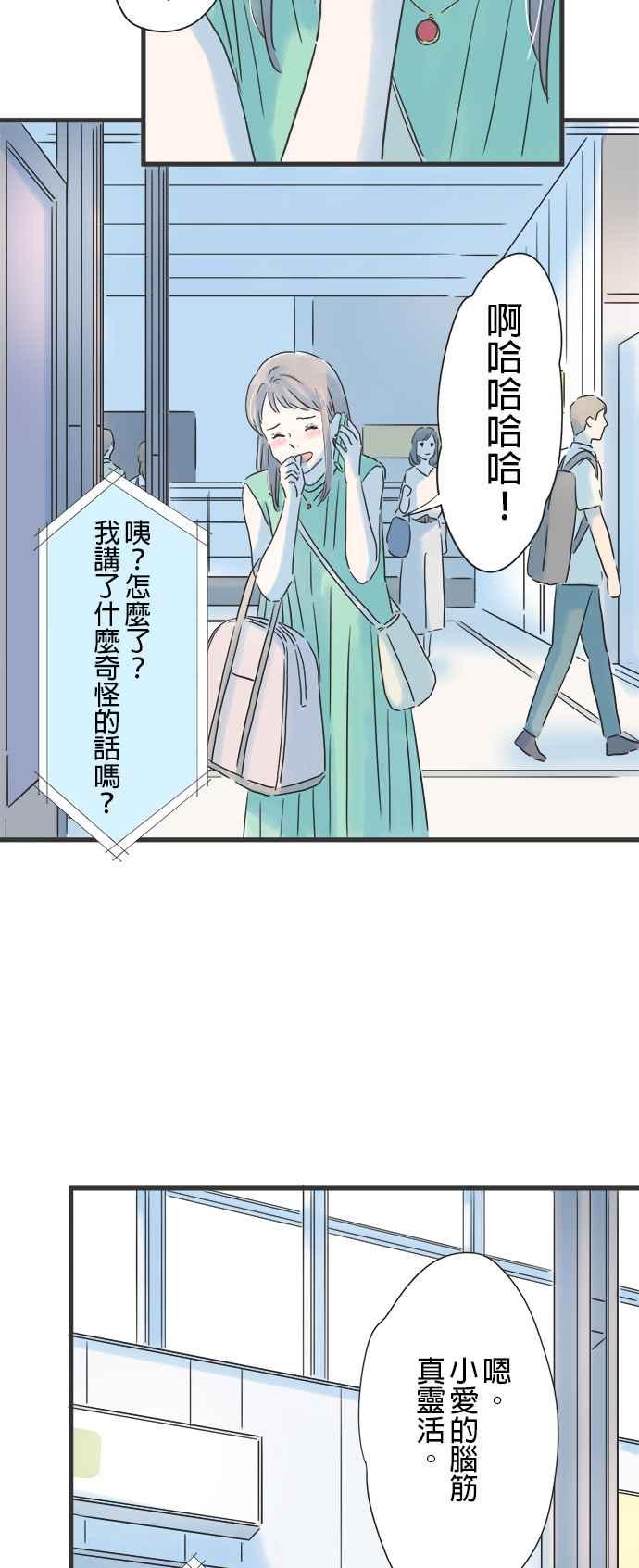 《重要的日子总是雨》第120话 狭小的世界 第32页