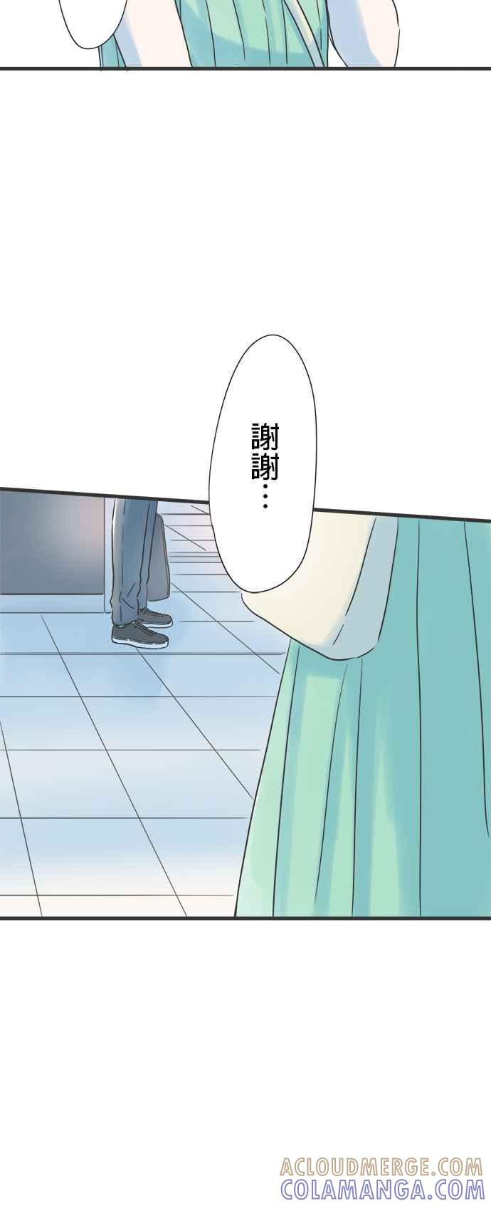 《重要的日子总是雨》第120话 狭小的世界 第35页