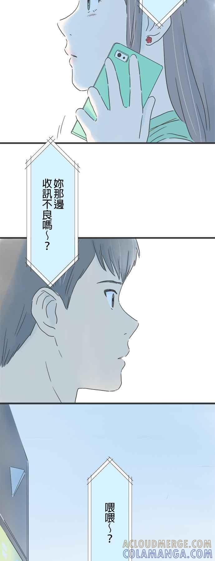 《重要的日子总是雨》第120话 狭小的世界 第39页