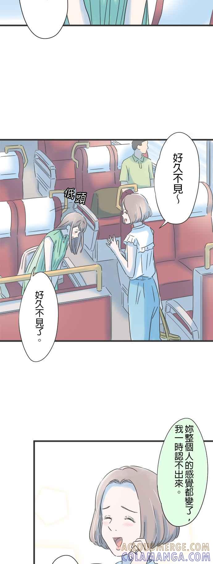 《重要的日子总是雨》第120话 狭小的世界 第7页