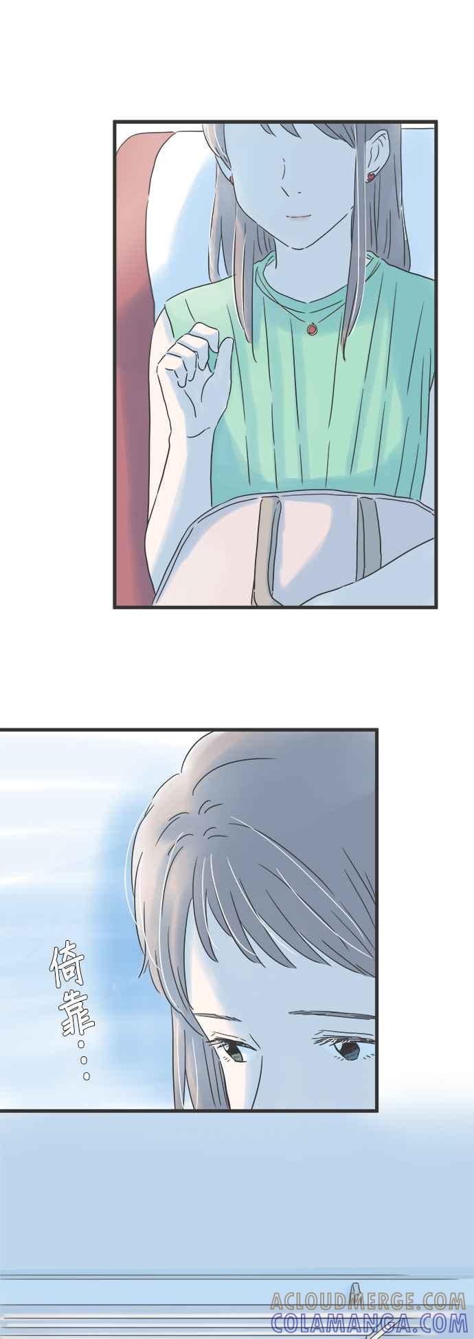 《重要的日子总是雨》第120话 狭小的世界 第21页