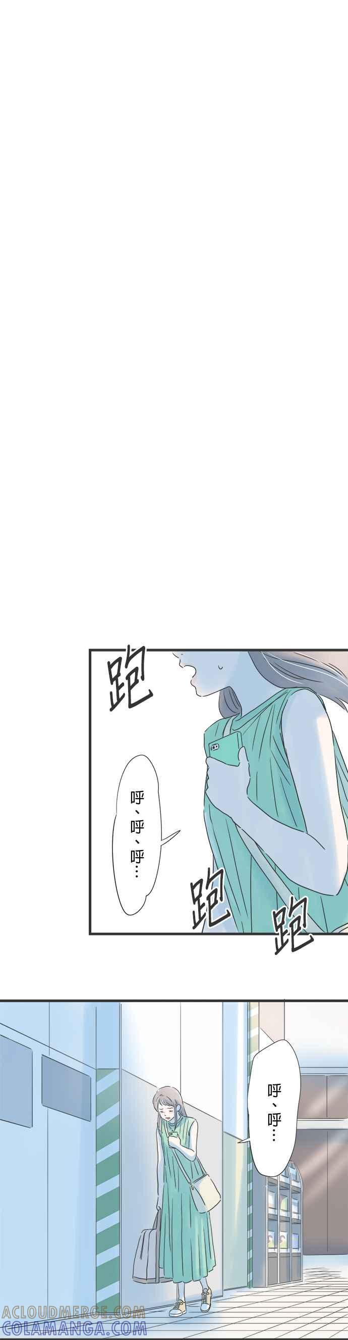 《重要的日子总是雨》第121话 得不到理解 第5页