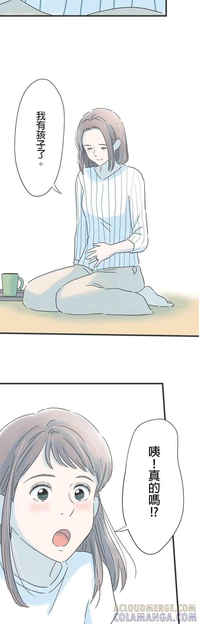 《重要的日子总是雨》第121话 得不到理解 第19页
