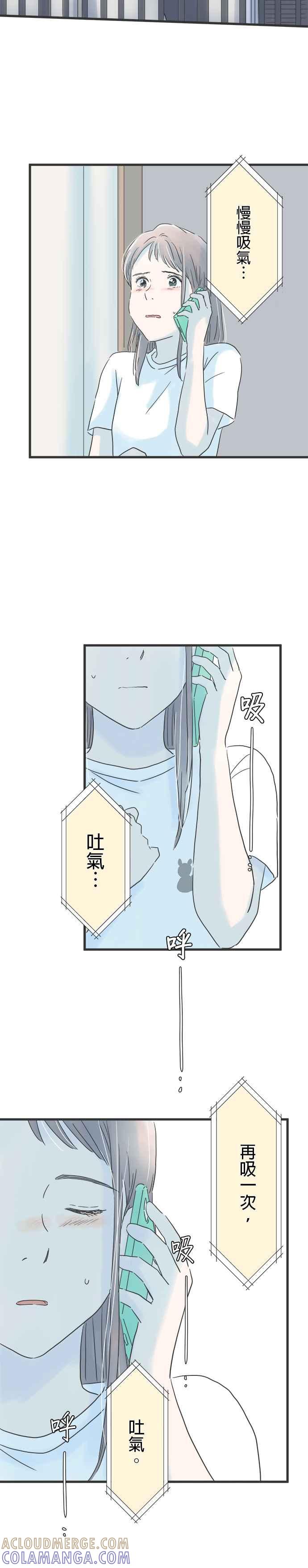 《重要的日子总是雨》第122话 是我害的 第9页