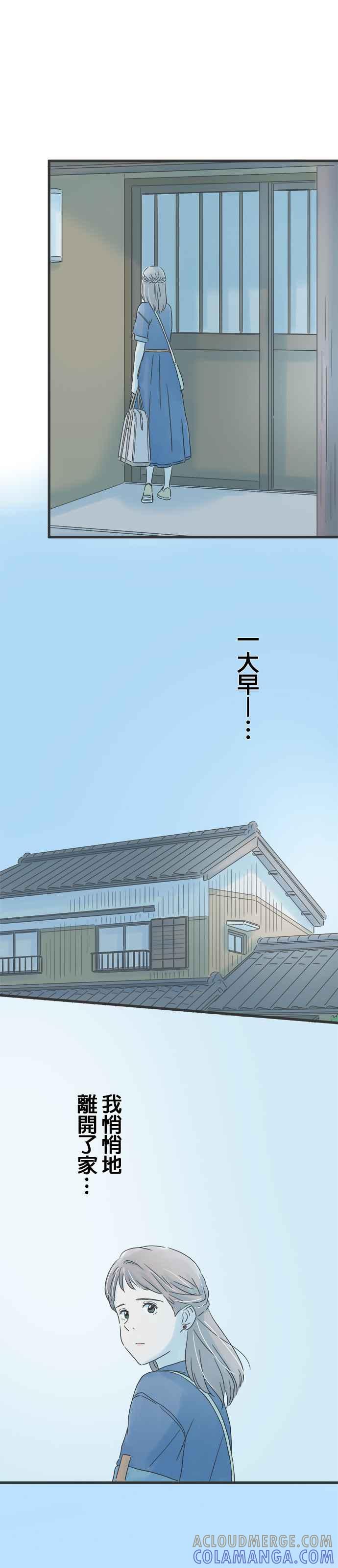 《重要的日子总是雨》第122话 是我害的 第21页