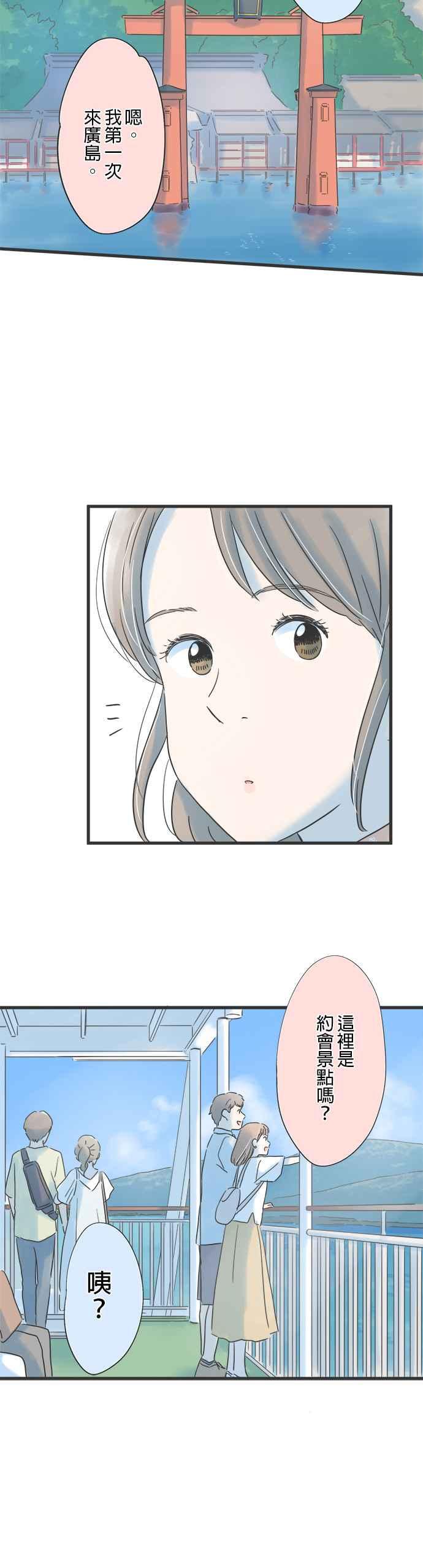 《重要的日子总是雨》第123话 无法填补的时间 第4页