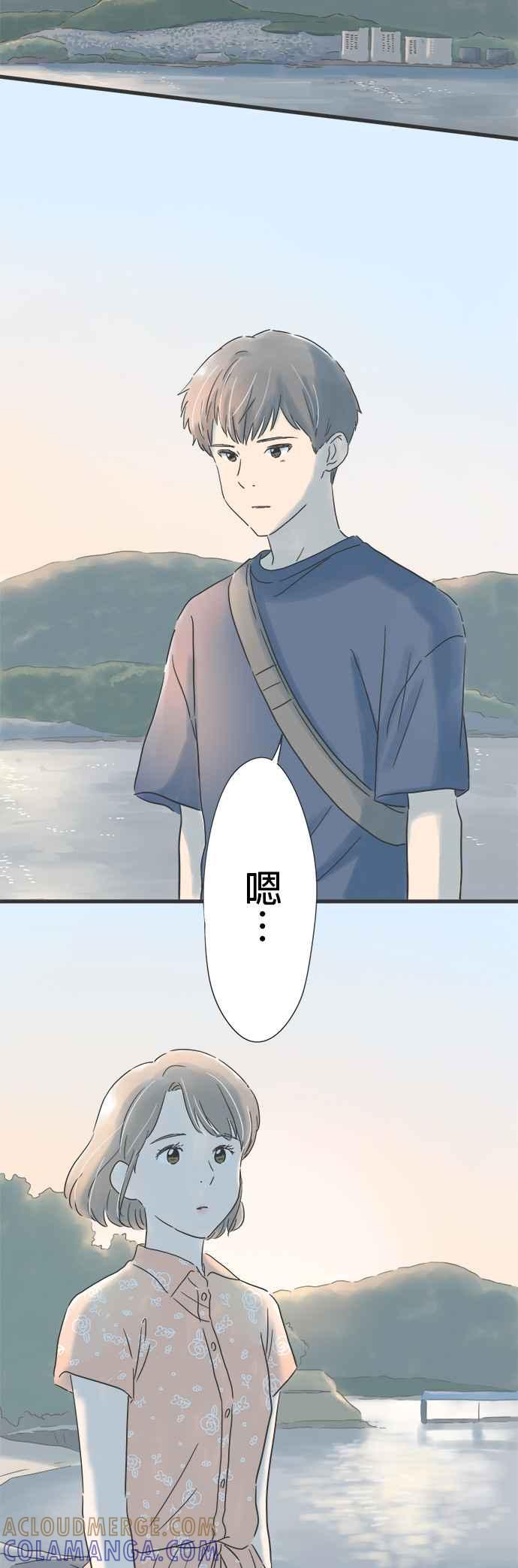 《重要的日子总是雨》第123话 无法填补的时间 第35页