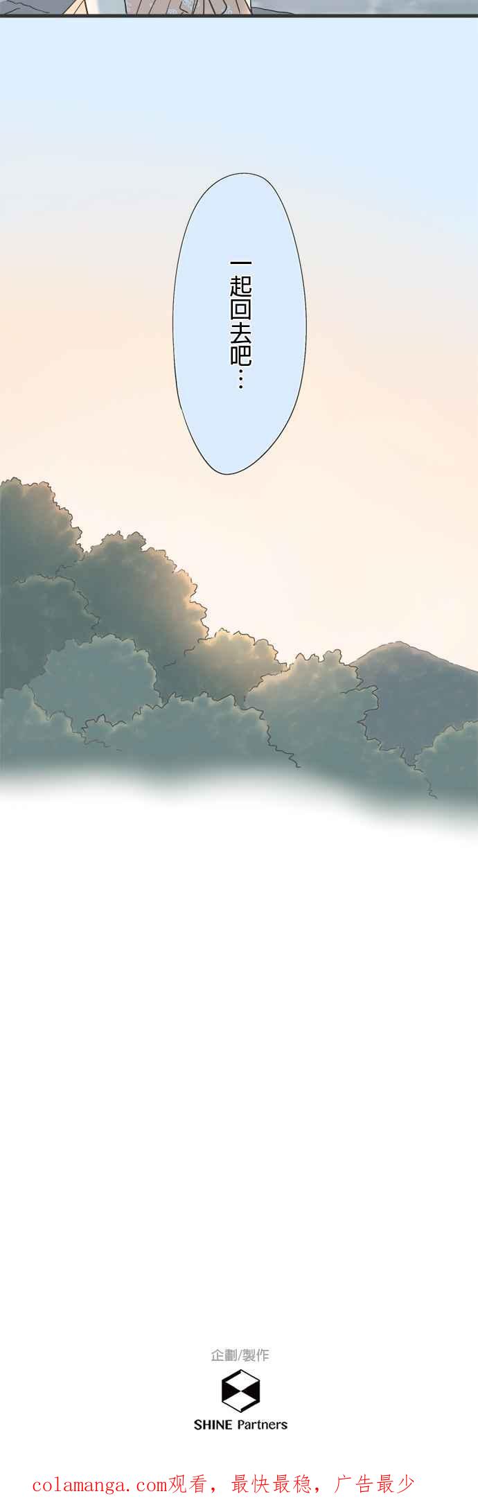 《重要的日子总是雨》第123话 无法填补的时间 第36页