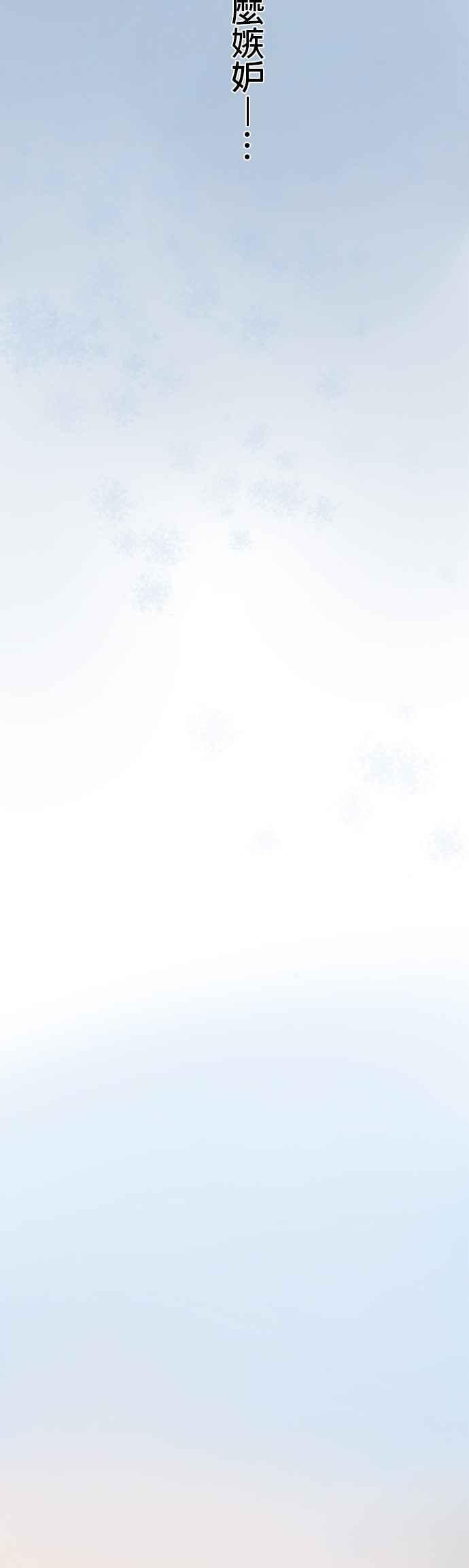 《重要的日子总是雨》第123话 无法填补的时间 第30页