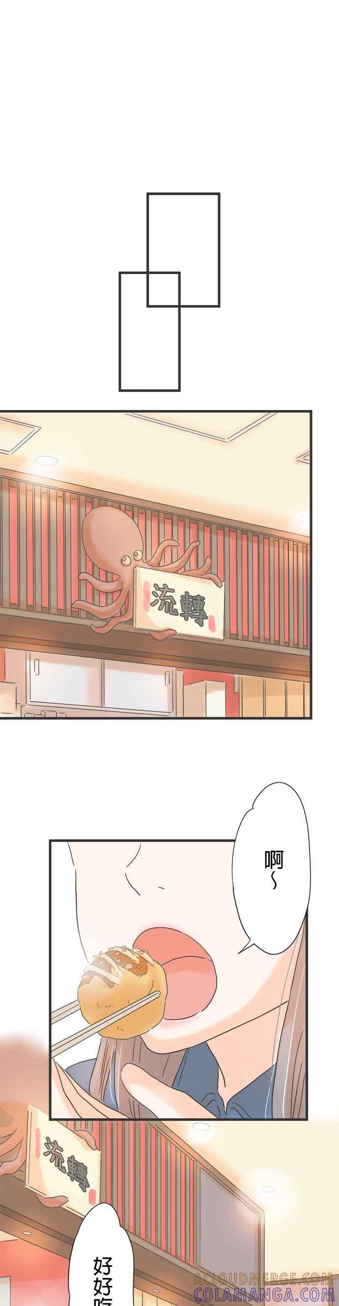 《重要的日子总是雨》第123话 无法填补的时间 第13页