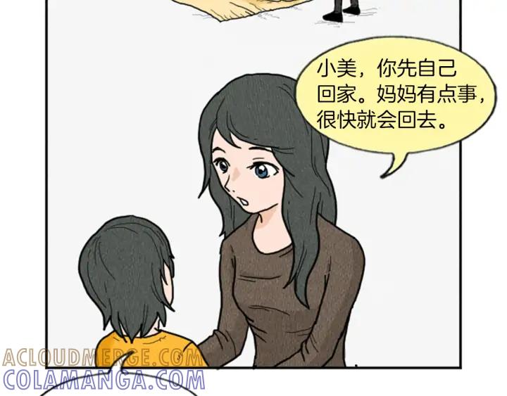 荒诞小剧场 第13话 快抓住我的手 第17页