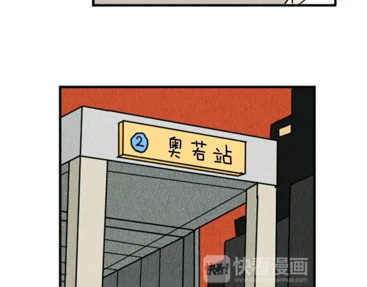 荒诞小剧场 第13话 快抓住我的手 第27页