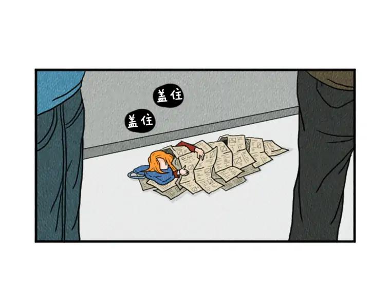 荒诞小剧场 第13话 快抓住我的手 第40页
