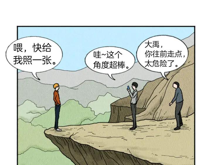 荒诞小剧场 第13话 快抓住我的手 第64页