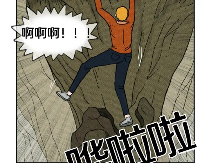 荒诞小剧场 第13话 快抓住我的手 第71页