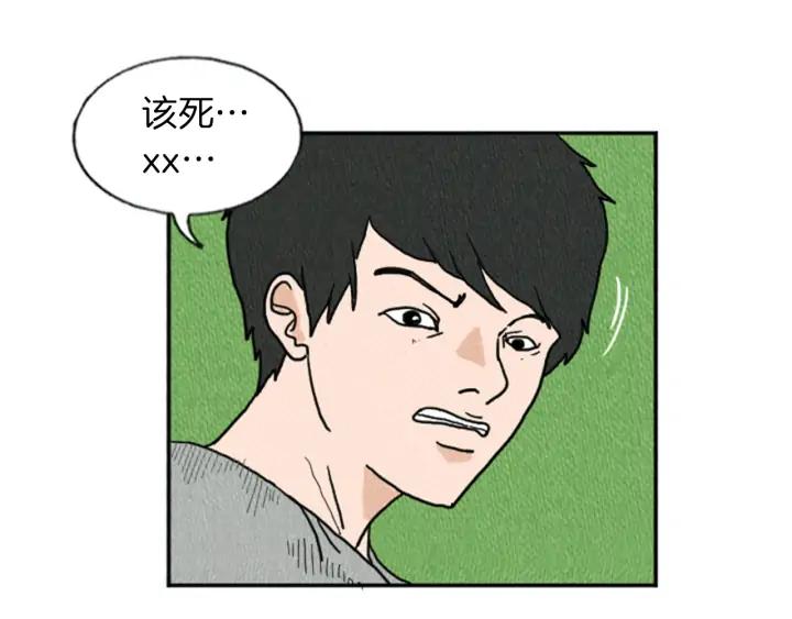荒诞小剧场 第13话 快抓住我的手 第79页