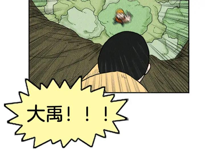 荒诞小剧场 第13话 快抓住我的手 第99页