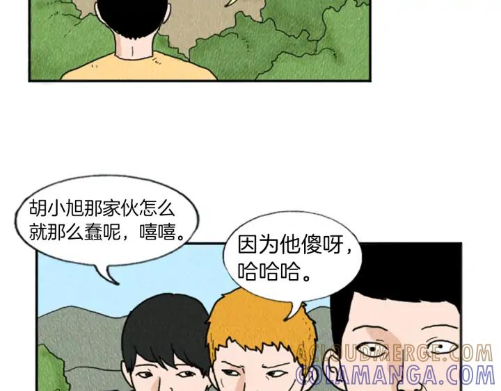 荒诞小剧场 第13话 快抓住我的手 第57页