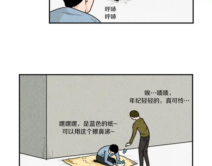 荒诞小剧场 第13话 快抓住我的手 第16页