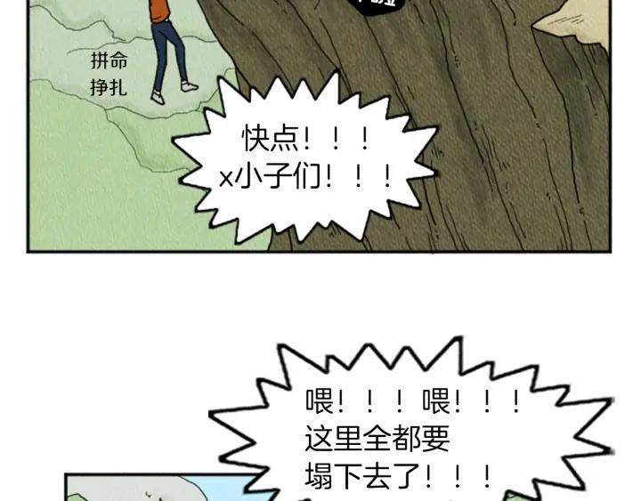 荒诞小剧场 第13话 快抓住我的手 第75页