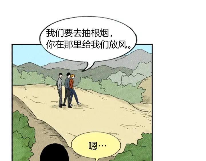荒诞小剧场 第13话 快抓住我的手 第56页