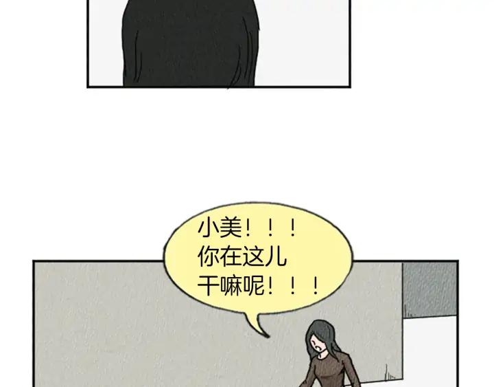 荒诞小剧场 第13话 快抓住我的手 第8页
