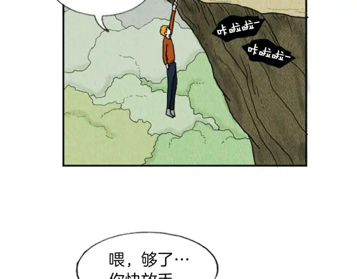 荒诞小剧场 第13话 快抓住我的手 第91页