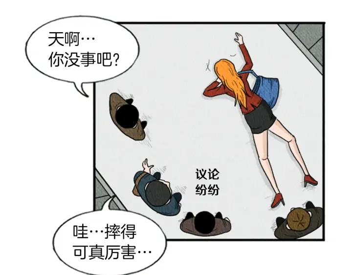 荒诞小剧场 第13话 快抓住我的手 第34页