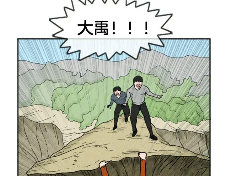 荒诞小剧场 第13话 快抓住我的手 第70页