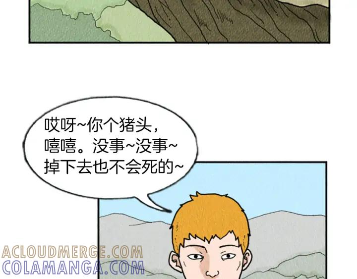 荒诞小剧场 第13话 快抓住我的手 第65页