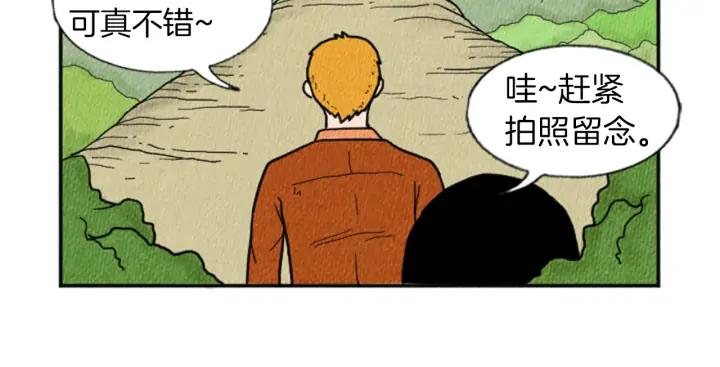 荒诞小剧场 第13话 快抓住我的手 第63页