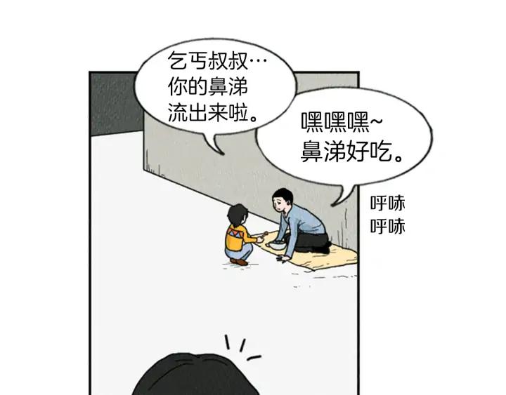 荒诞小剧场 第13话 快抓住我的手 第7页