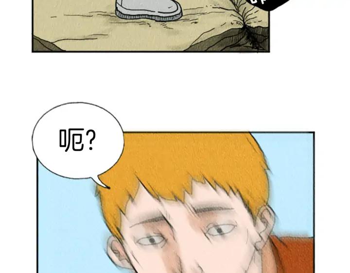 荒诞小剧场 第13话 快抓住我的手 第67页