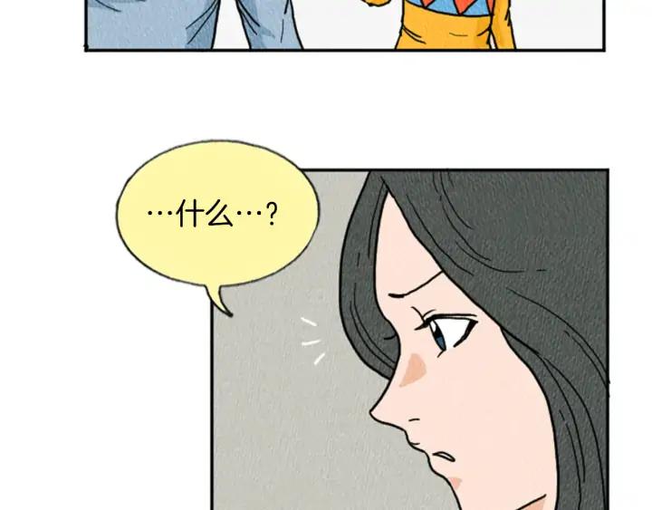 荒诞小剧场 第13话 快抓住我的手 第12页