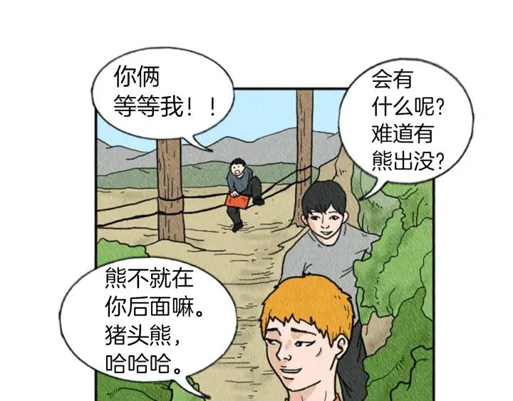 荒诞小剧场 第13话 快抓住我的手 第60页