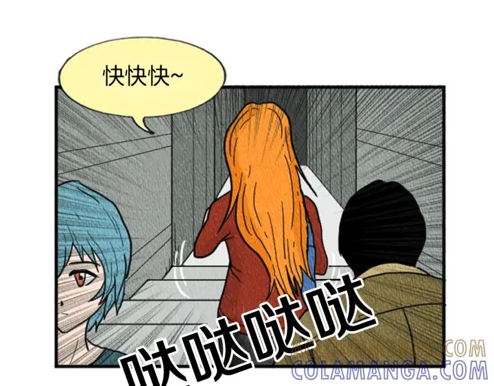 荒诞小剧场 第13话 快抓住我的手 第29页