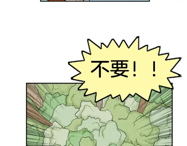 荒诞小剧场 第13话 快抓住我的手 第98页