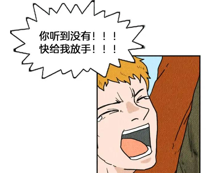 荒诞小剧场 第13话 快抓住我的手 第94页