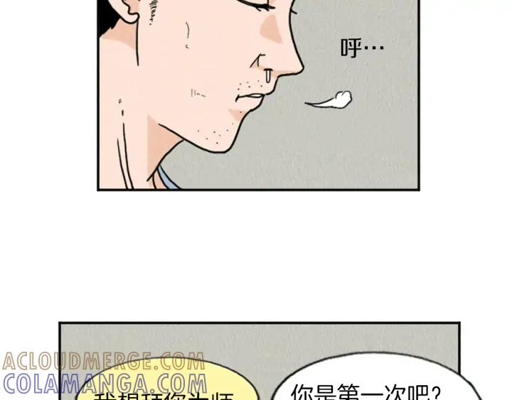 荒诞小剧场 第13话 快抓住我的手 第21页