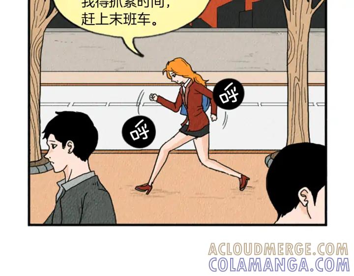 荒诞小剧场 第13话 快抓住我的手 第25页