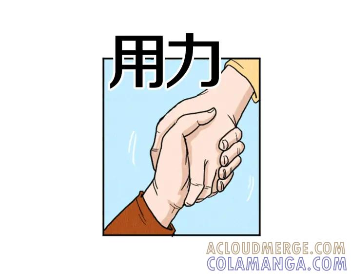 荒诞小剧场 第13话 快抓住我的手 第89页
