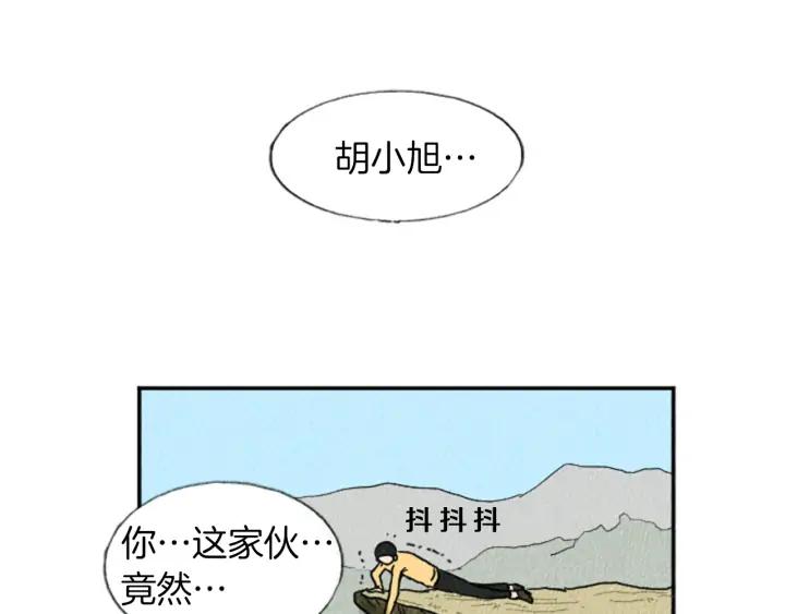 荒诞小剧场 第13话 快抓住我的手 第90页
