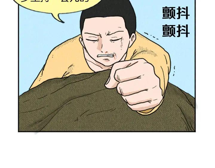 荒诞小剧场 第13话 快抓住我的手 第102页