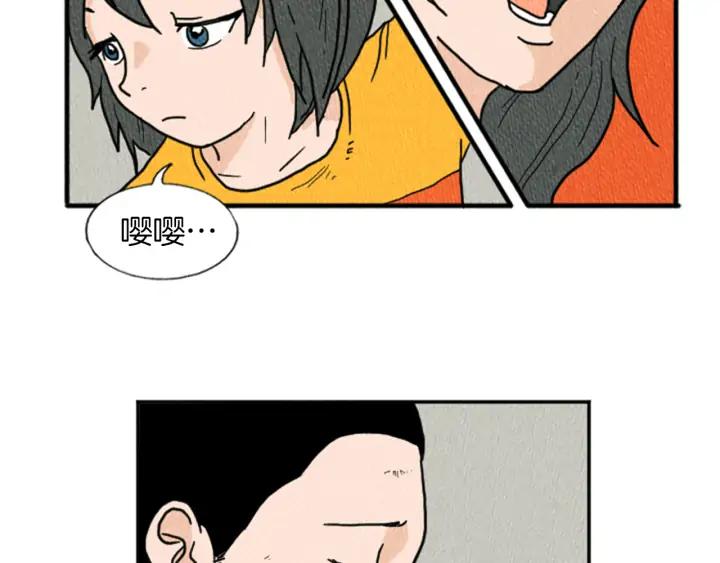 荒诞小剧场 第13话 快抓住我的手 第20页