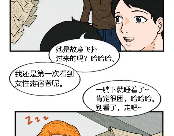 荒诞小剧场 第13话 快抓住我的手 第43页