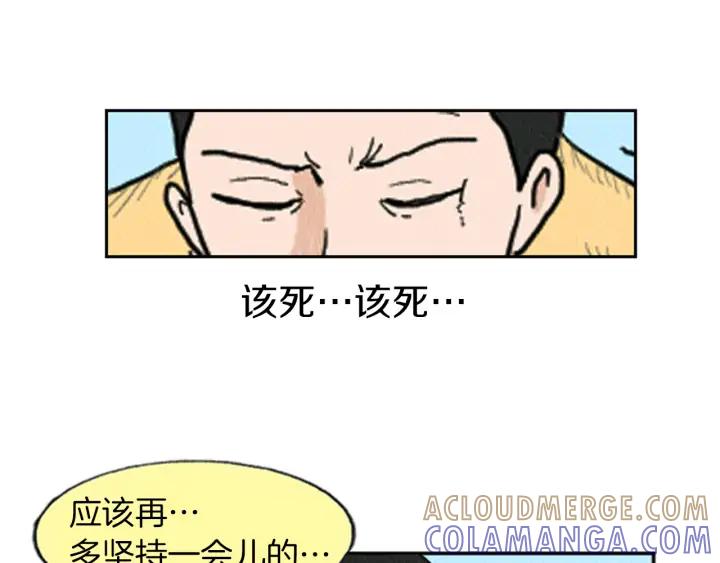 荒诞小剧场 第13话 快抓住我的手 第101页